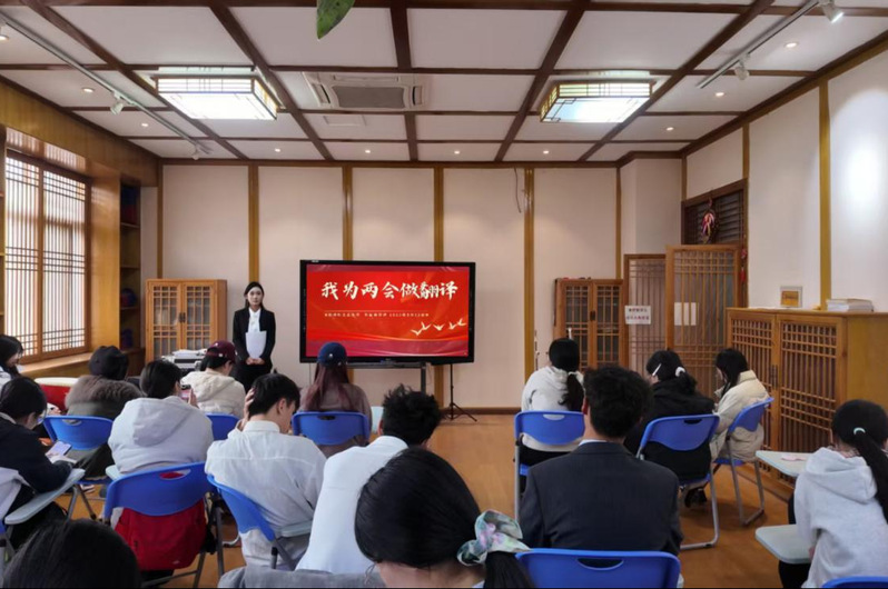 体育吧
开展“我为两会做翻译”实践活动